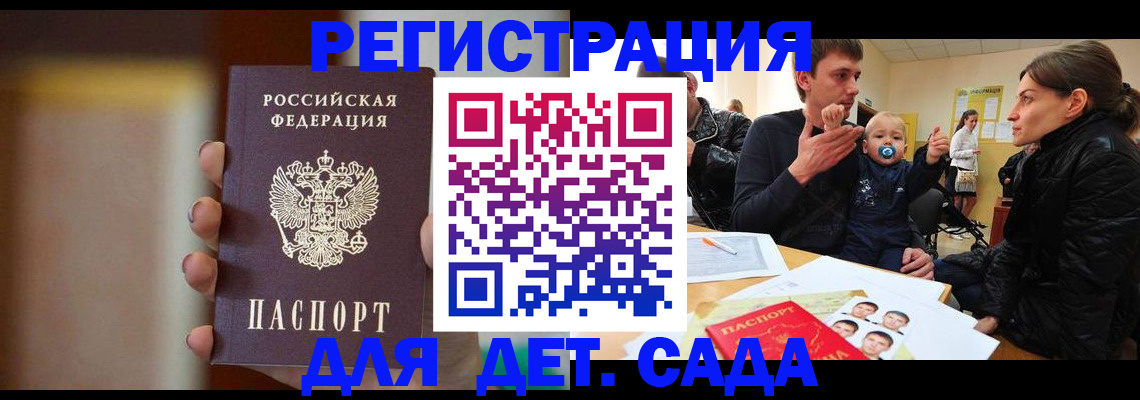 прописка паспорт в Светлограде