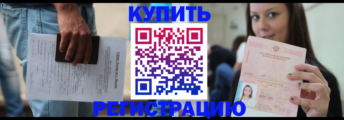 прописка поиск в Светлограде