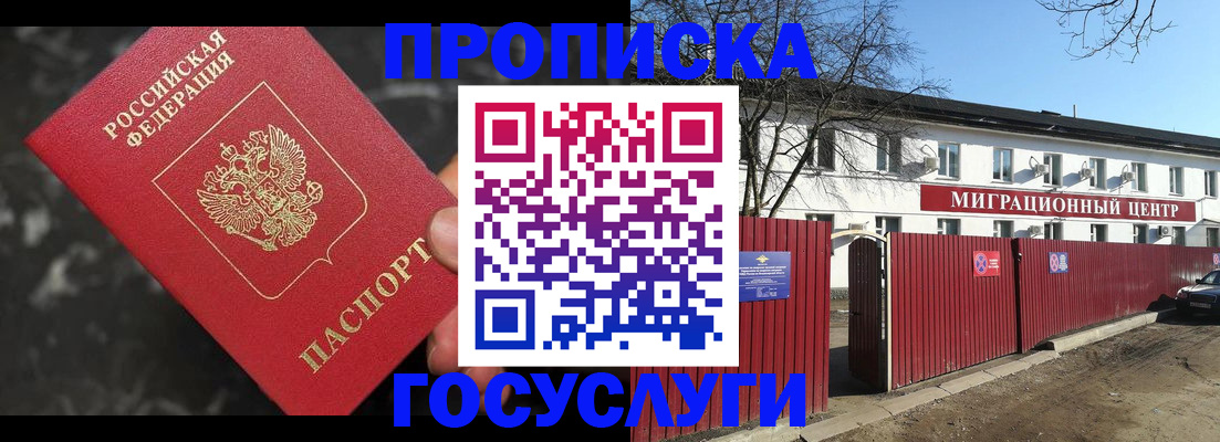 регистрация для дет. сада в Светлограде