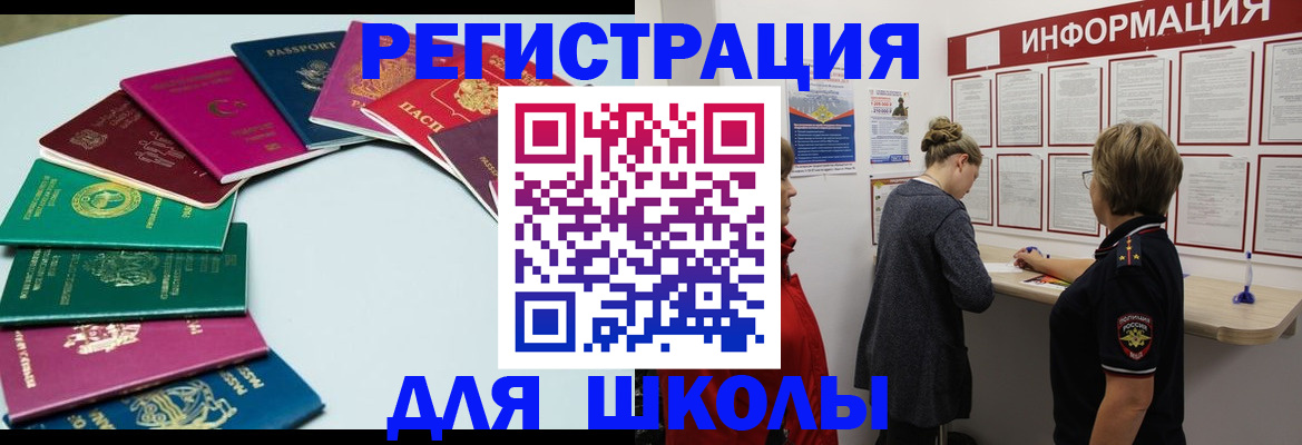 прописка в квартире в Светлограде